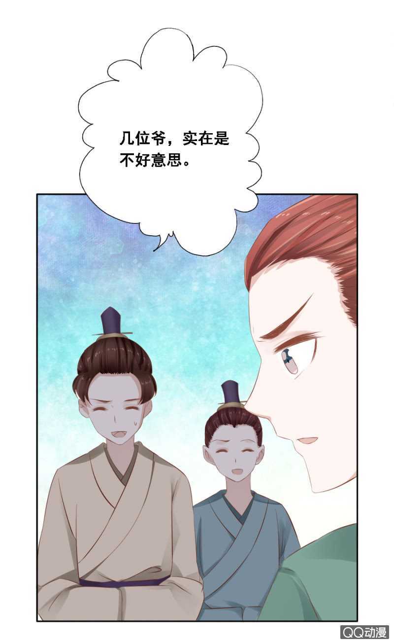 《单挑吧王爷》母老虎 第25页