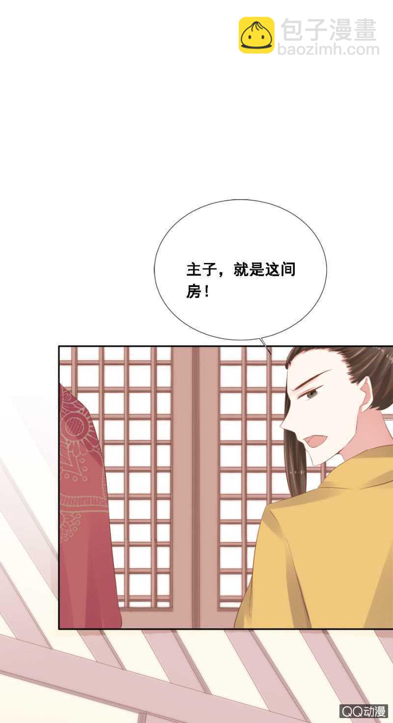 《单挑吧王爷》母老虎 第30页