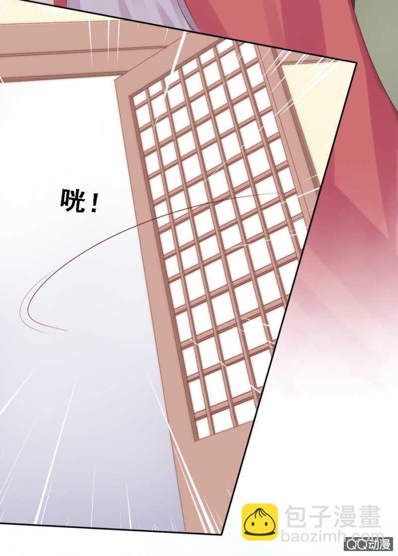 《单挑吧王爷》母老虎 第32页