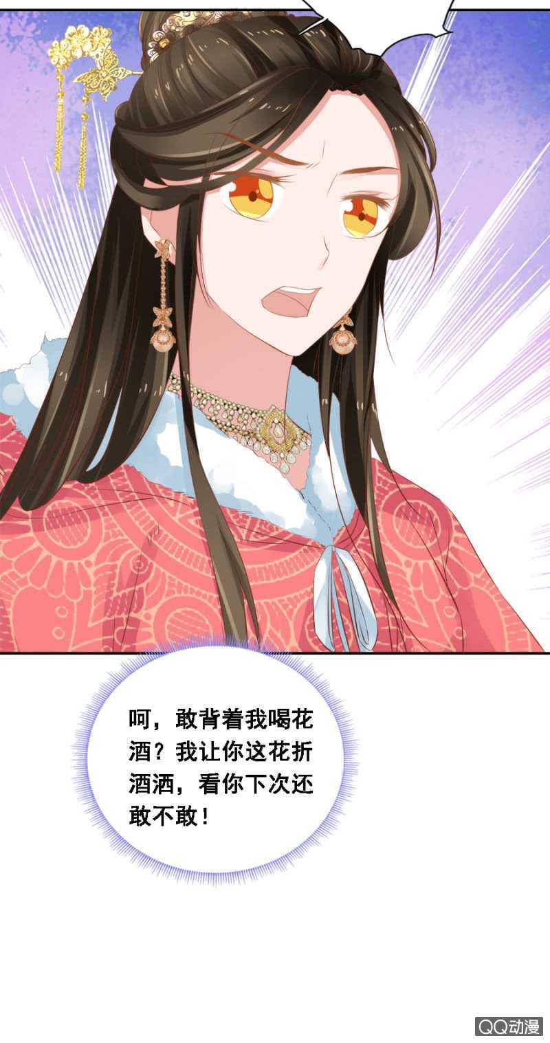 《单挑吧王爷》母老虎 第38页
