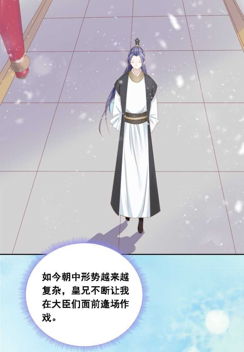 《单挑吧王爷》母老虎 第4页