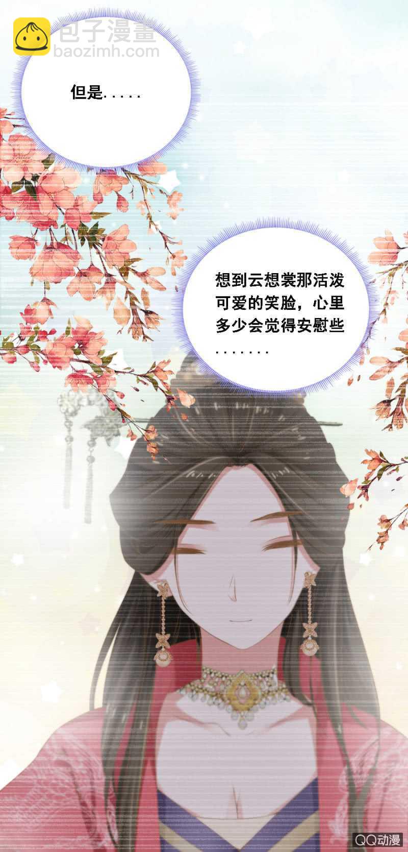 《单挑吧王爷》母老虎 第6页