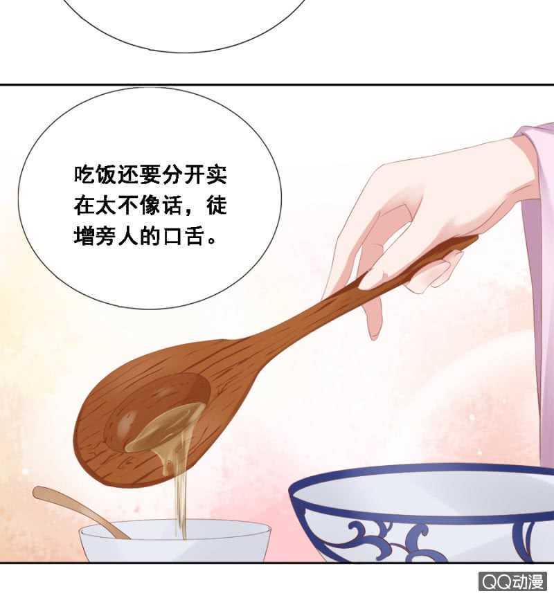 《单挑吧王爷》你想当寡妇？！ 第11页