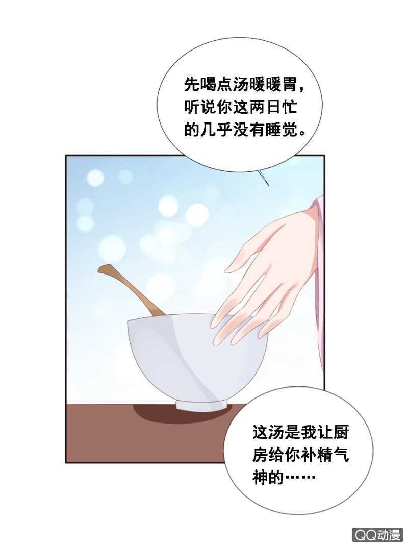 《单挑吧王爷》你想当寡妇？！ 第13页