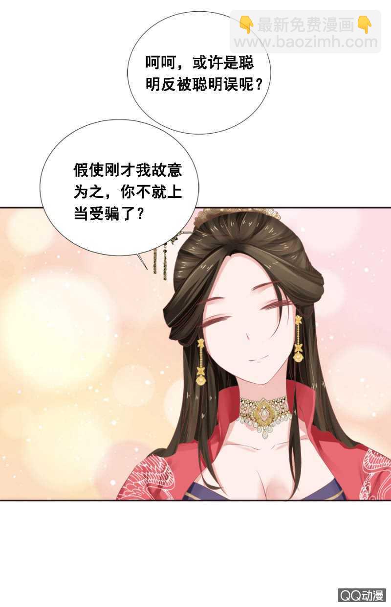 《单挑吧王爷》你想当寡妇？！ 第17页