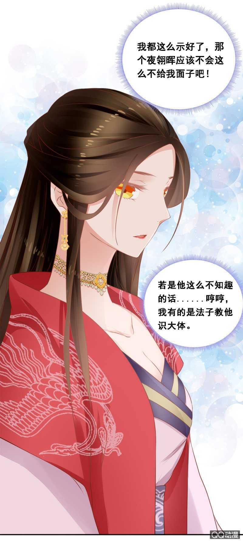 《单挑吧王爷》你想当寡妇？！ 第1页