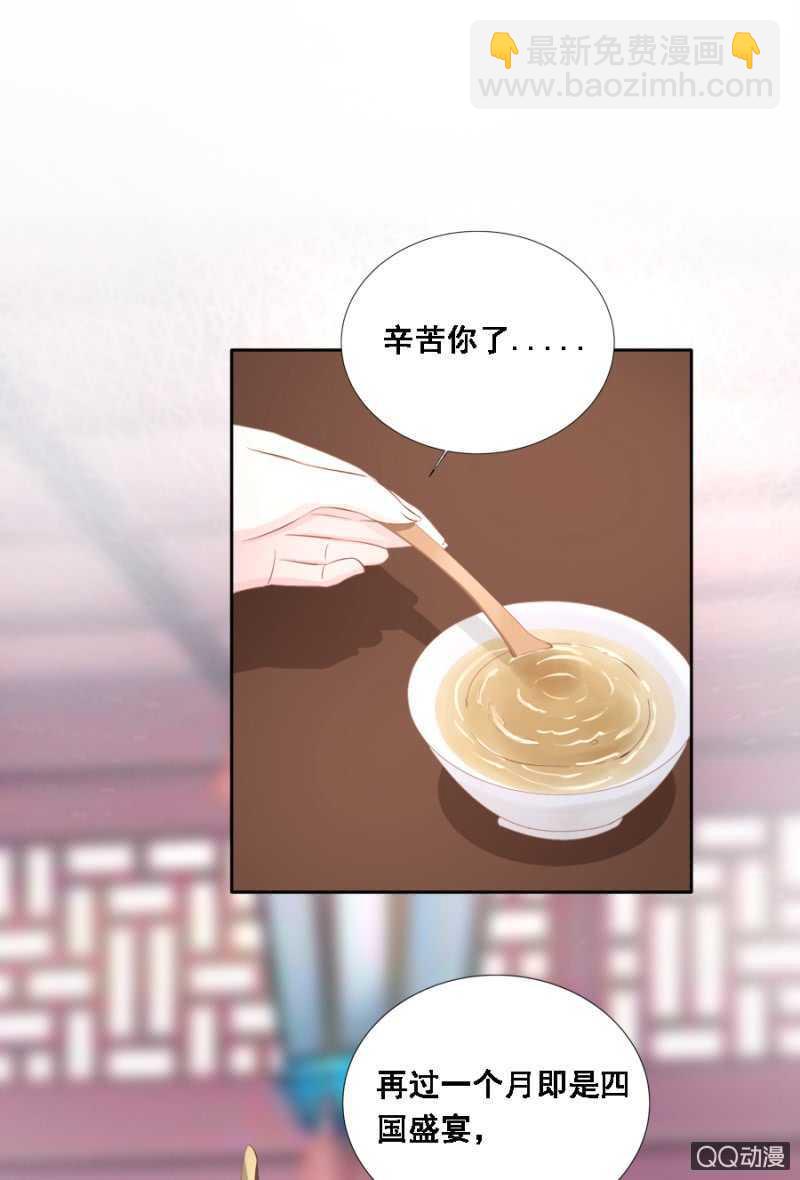 《单挑吧王爷》你想当寡妇？！ 第22页