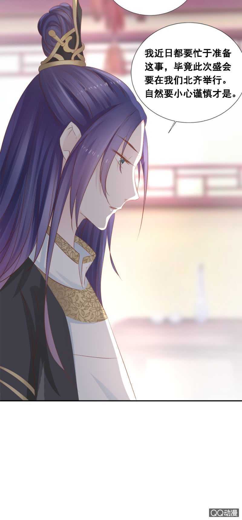 《单挑吧王爷》你想当寡妇？！ 第23页