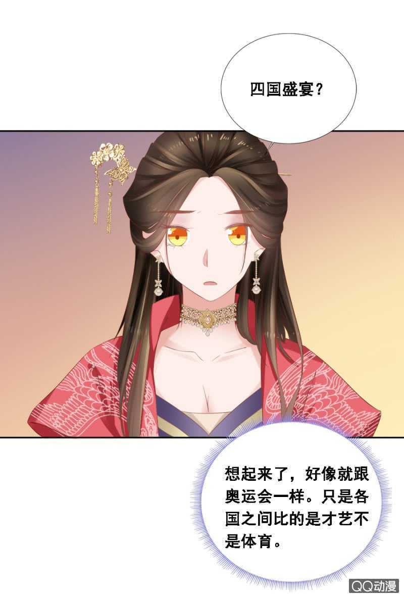 《单挑吧王爷》你想当寡妇？！ 第24页