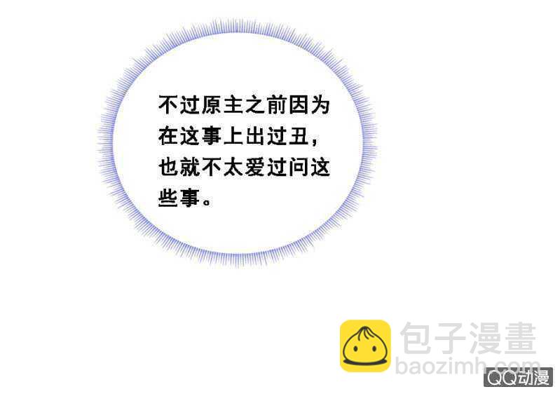 《单挑吧王爷》你想当寡妇？！ 第25页