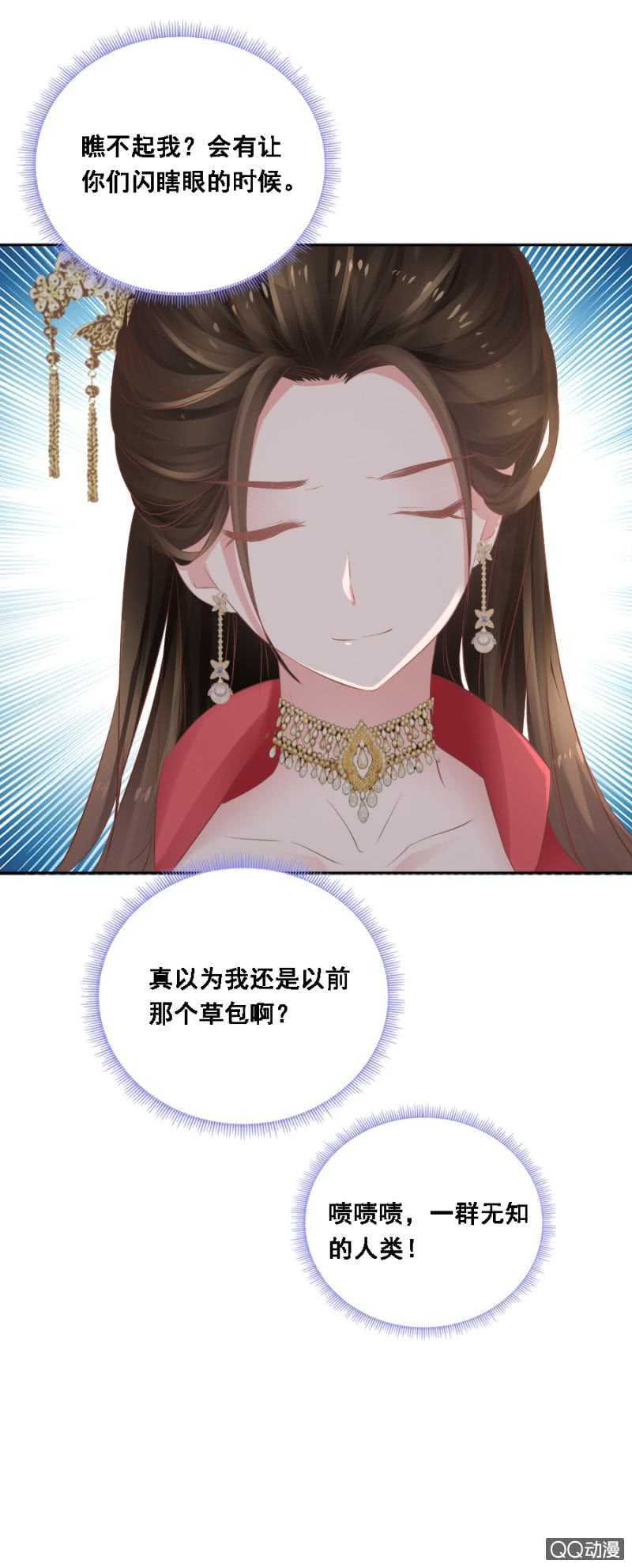 《单挑吧王爷》你想当寡妇？！ 第32页