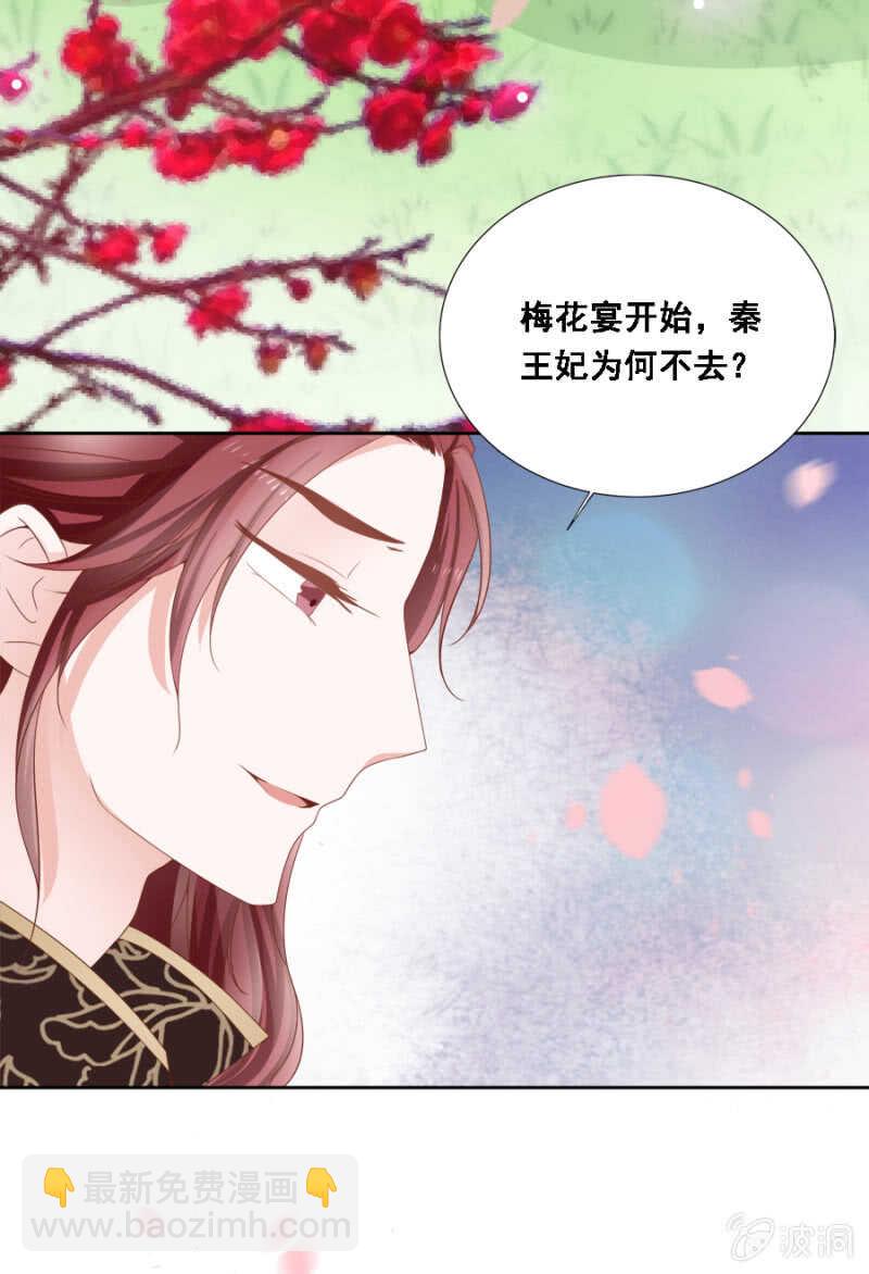 《单挑吧王爷》才貌双全？ 第10页