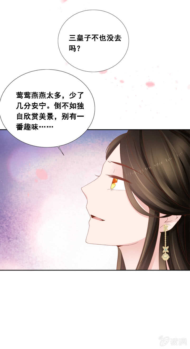 《单挑吧王爷》才貌双全？ 第11页