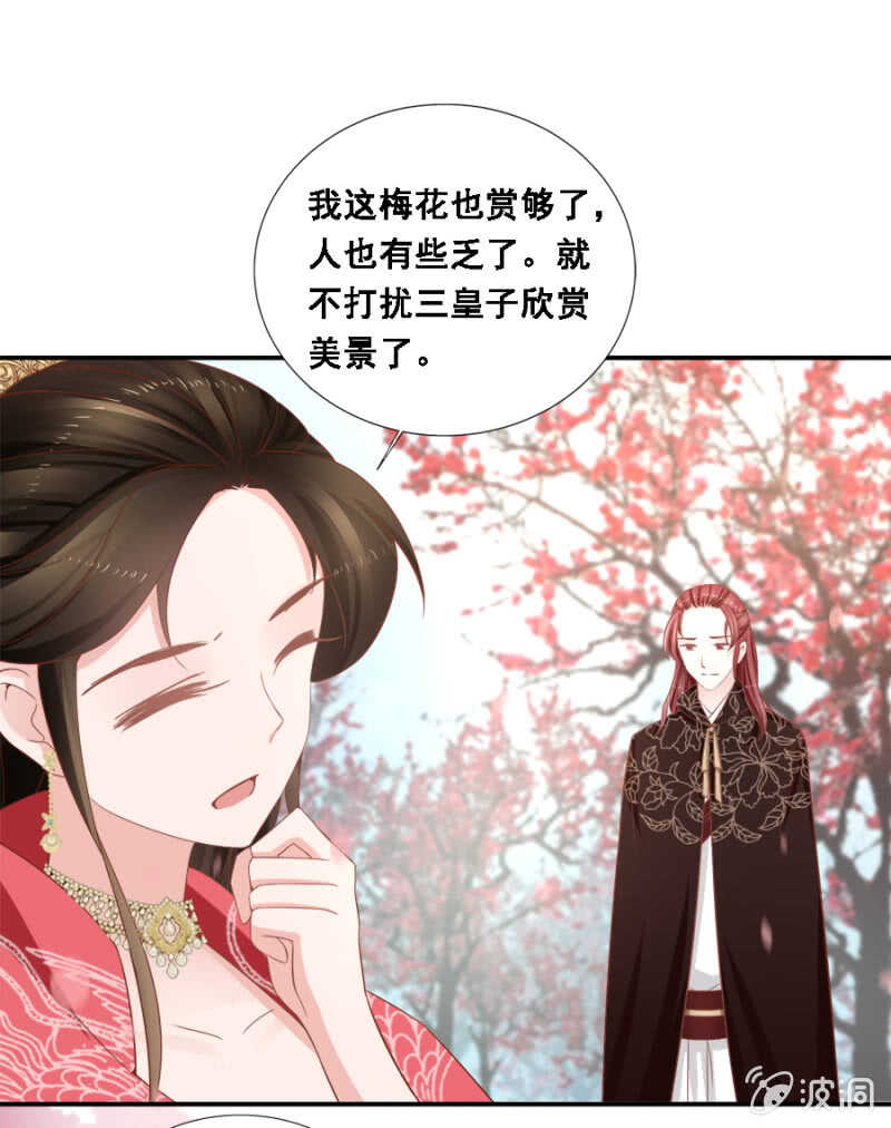 《单挑吧王爷》才貌双全？ 第13页