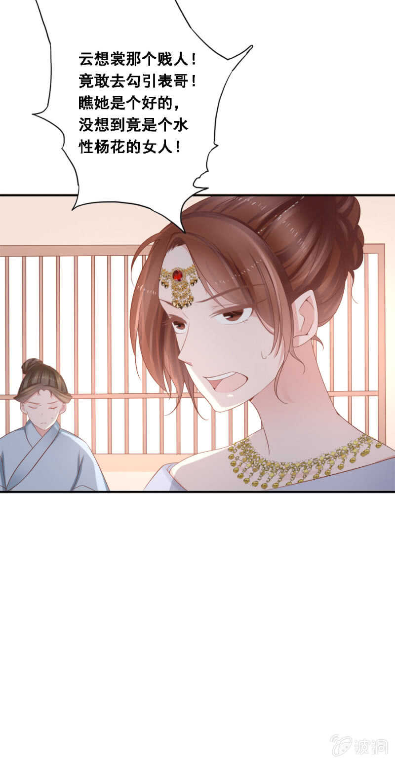 《单挑吧王爷》才貌双全？ 第17页