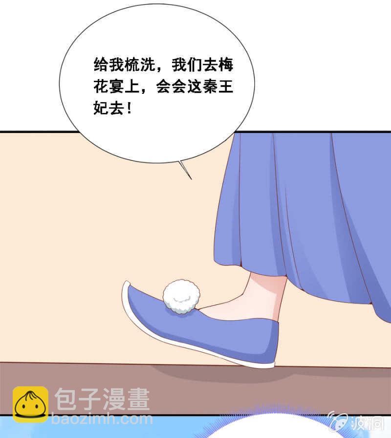 《单挑吧王爷》才貌双全？ 第18页