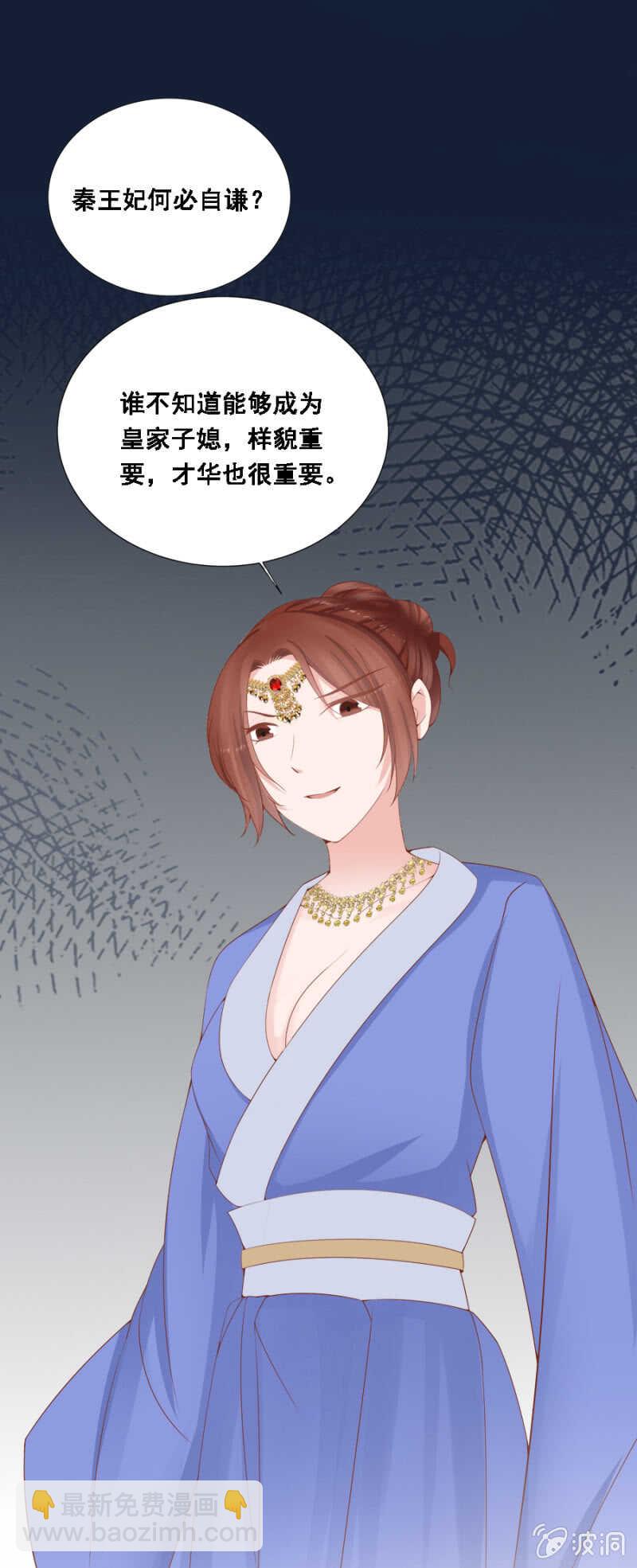 《单挑吧王爷》才貌双全？ 第24页