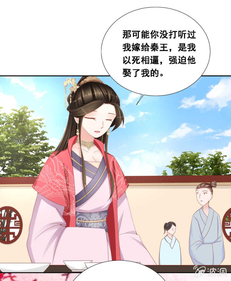 《单挑吧王爷》才貌双全？ 第27页