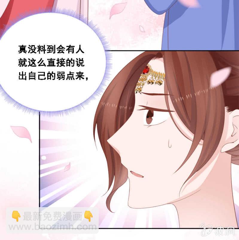 《单挑吧王爷》才貌双全？ 第29页