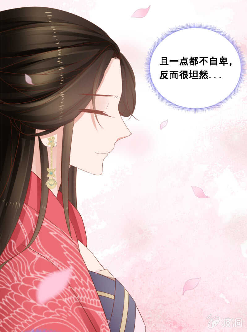 《单挑吧王爷》才貌双全？ 第30页