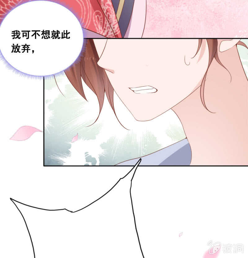 《单挑吧王爷》才貌双全？ 第31页