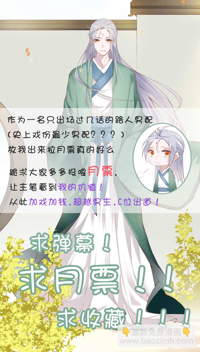《单挑吧王爷》才貌双全？ 第34页
