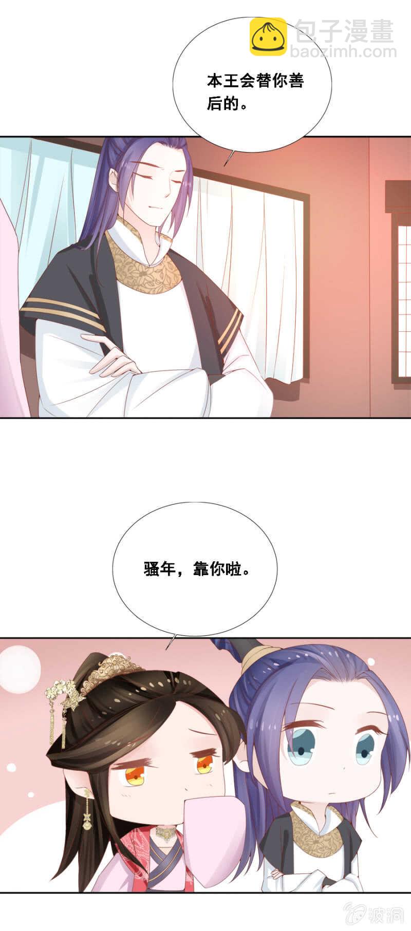 《单挑吧王爷》才貌双全？ 第3页