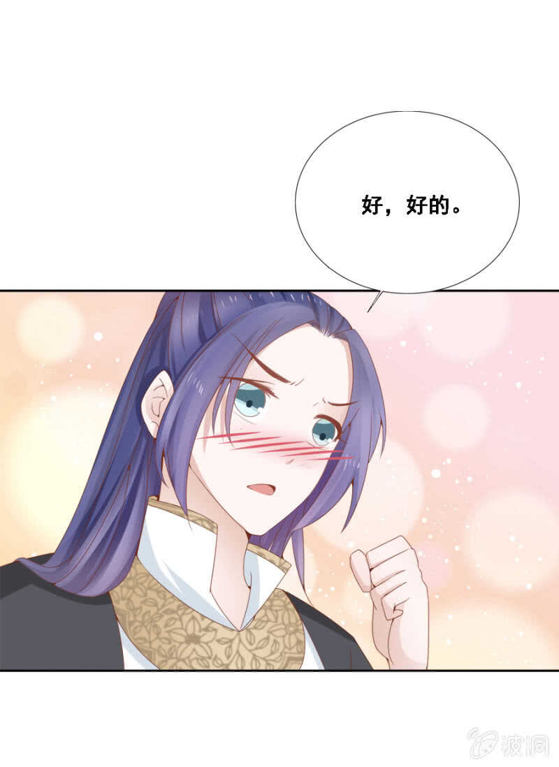《单挑吧王爷》才貌双全？ 第4页