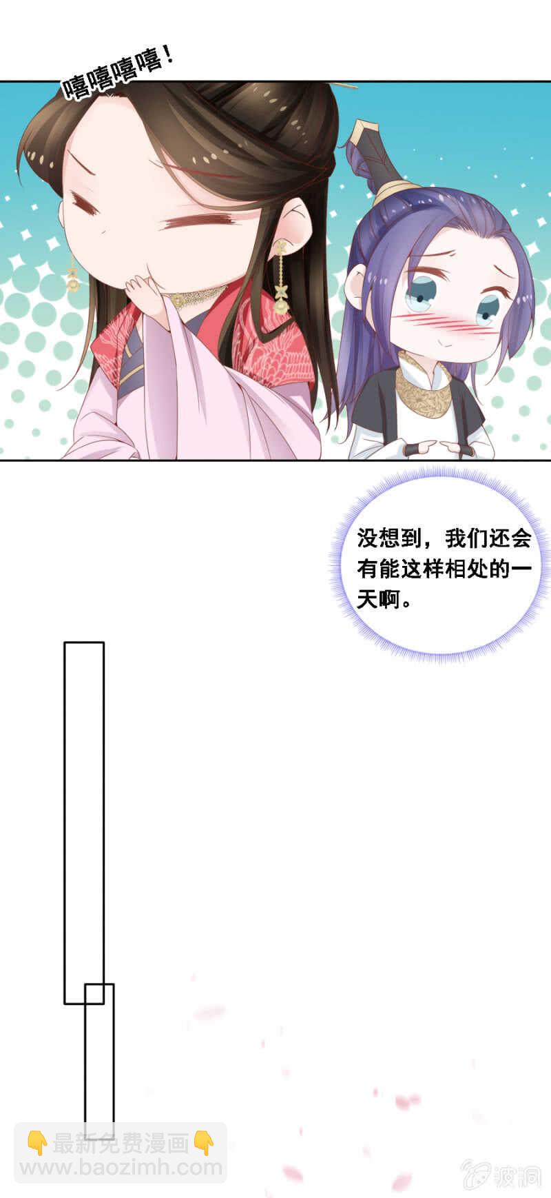 《单挑吧王爷》才貌双全？ 第5页