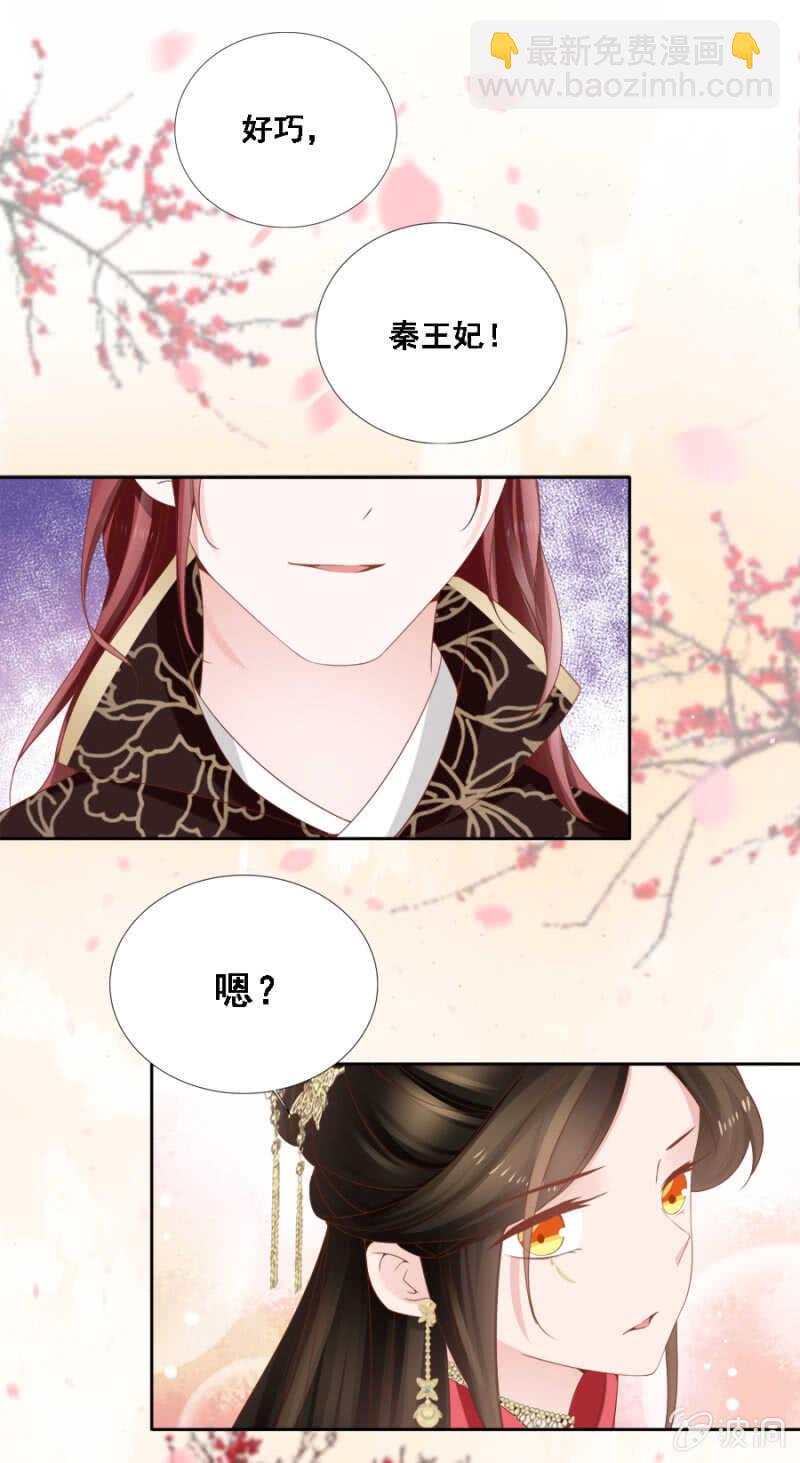 《单挑吧王爷》才貌双全？ 第8页