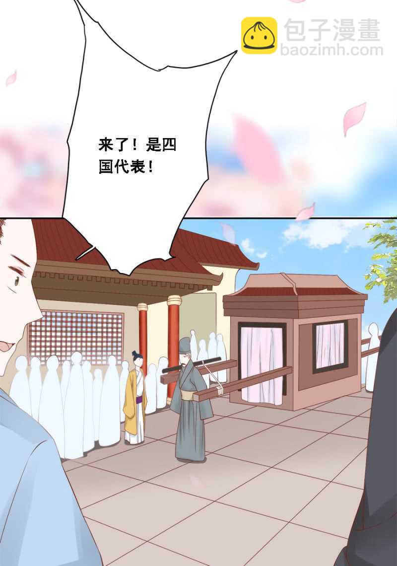 《单挑吧王爷》四国代表 第10页