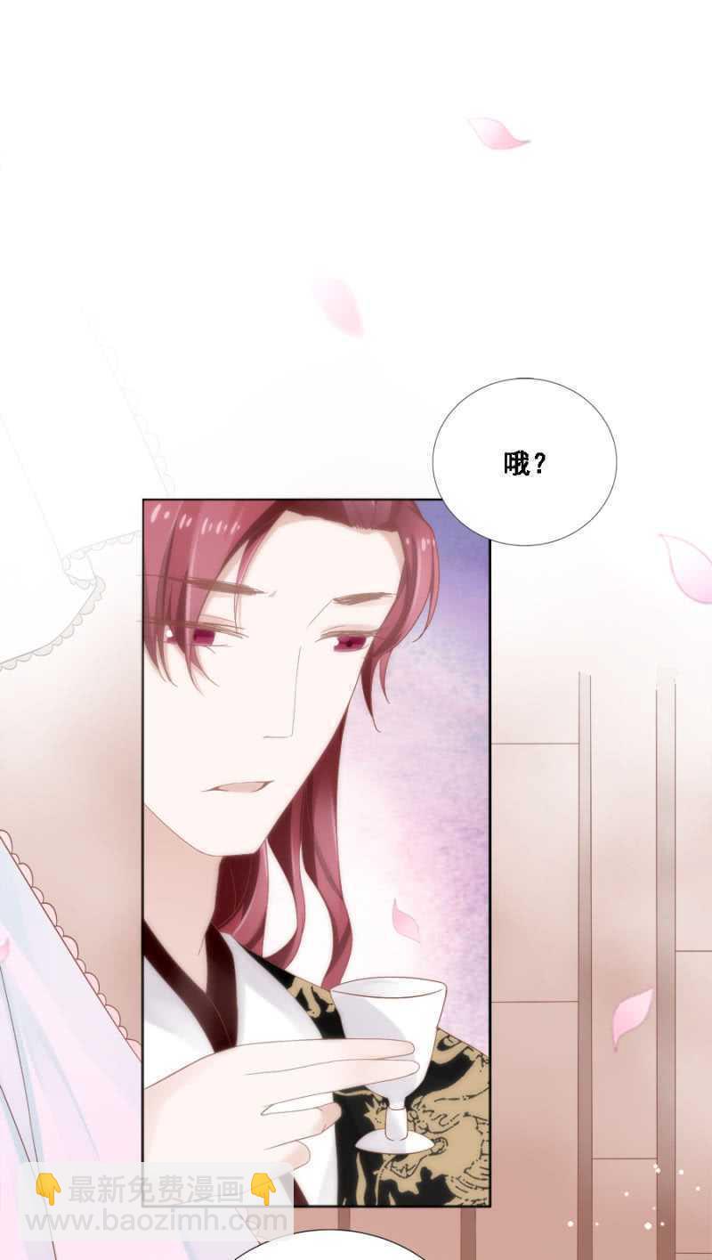 《单挑吧王爷》四国代表 第19页