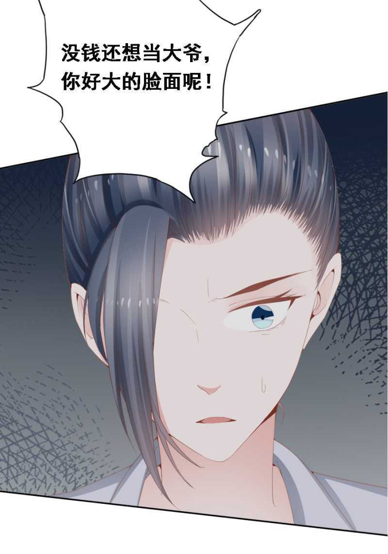 《单挑吧王爷》四国代表 第1页