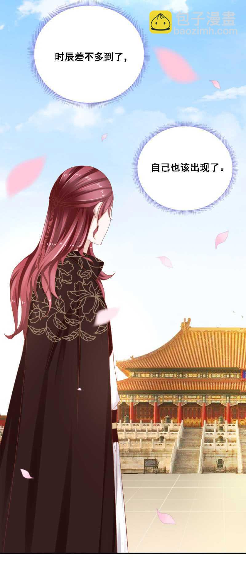 《单挑吧王爷》四国代表 第25页