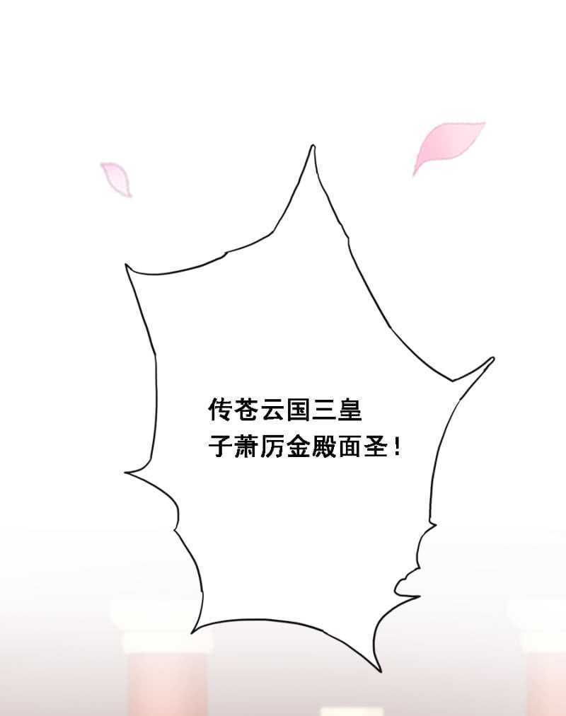 《单挑吧王爷》四国代表 第26页