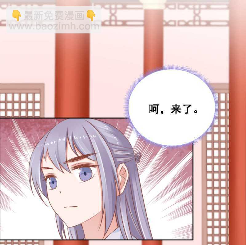 《单挑吧王爷》四国代表 第27页