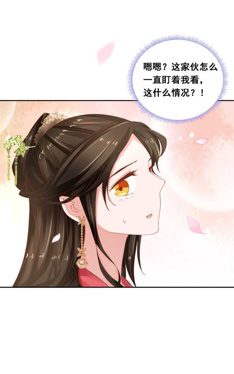 《单挑吧王爷》四国代表 第33页