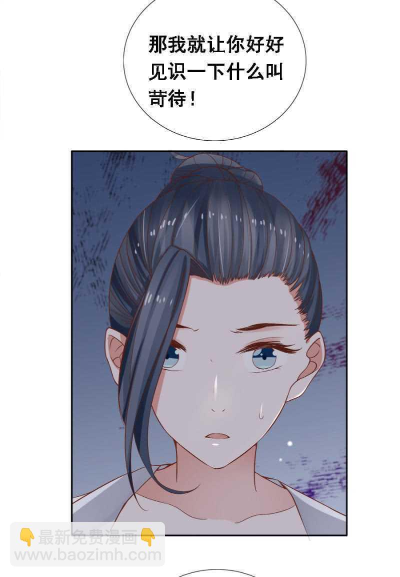 《单挑吧王爷》四国代表 第5页