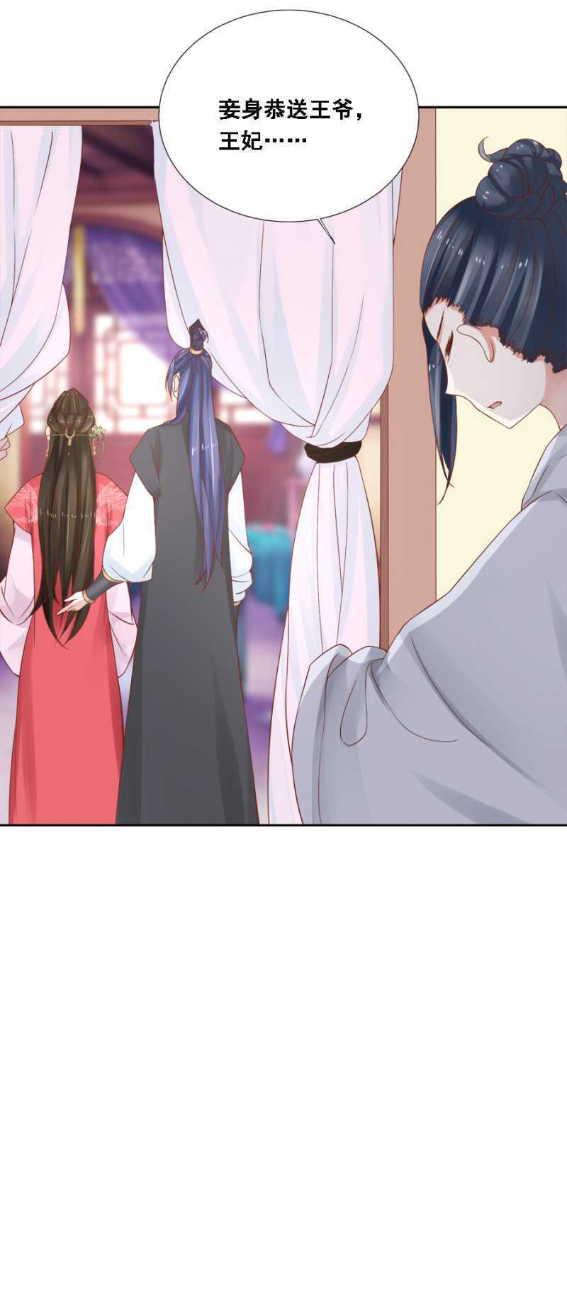 《单挑吧王爷》四国代表 第7页