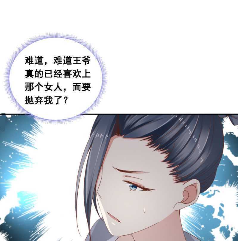 《单挑吧王爷》四国代表 第8页