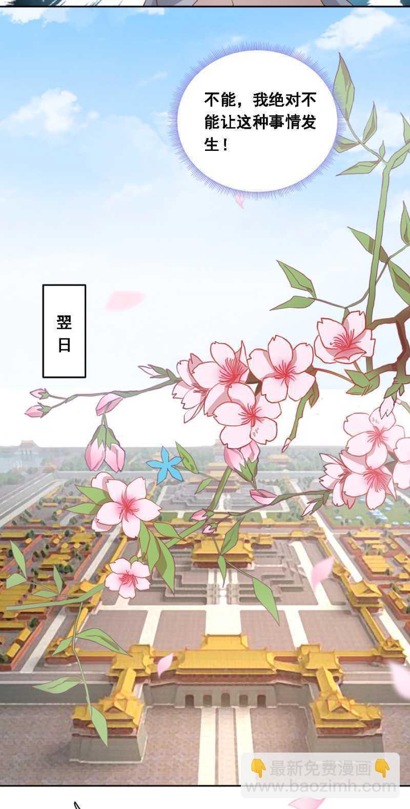 《单挑吧王爷》四国代表 第9页