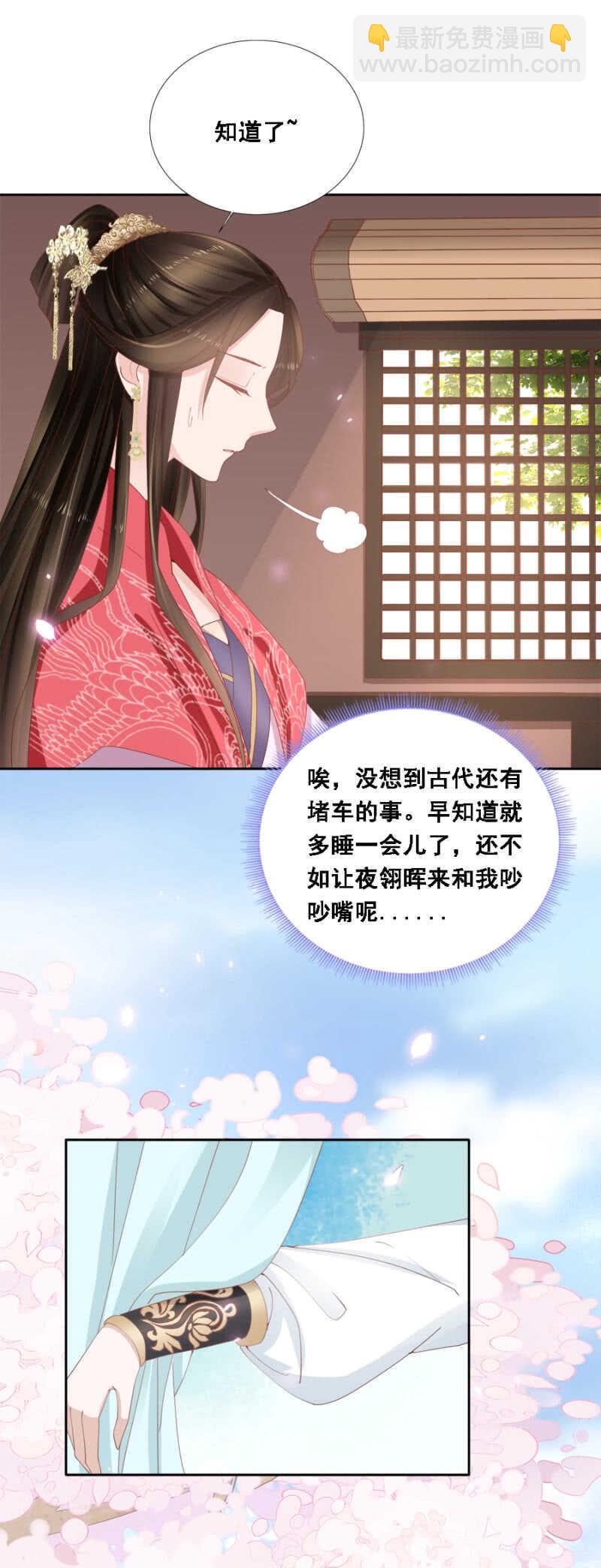 《单挑吧王爷》一见钟情 第15页