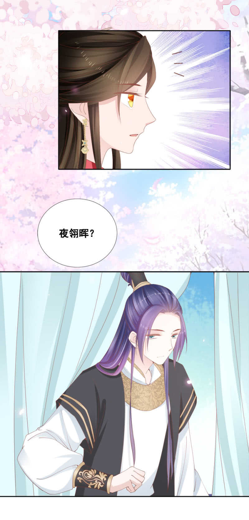 《单挑吧王爷》一见钟情 第16页