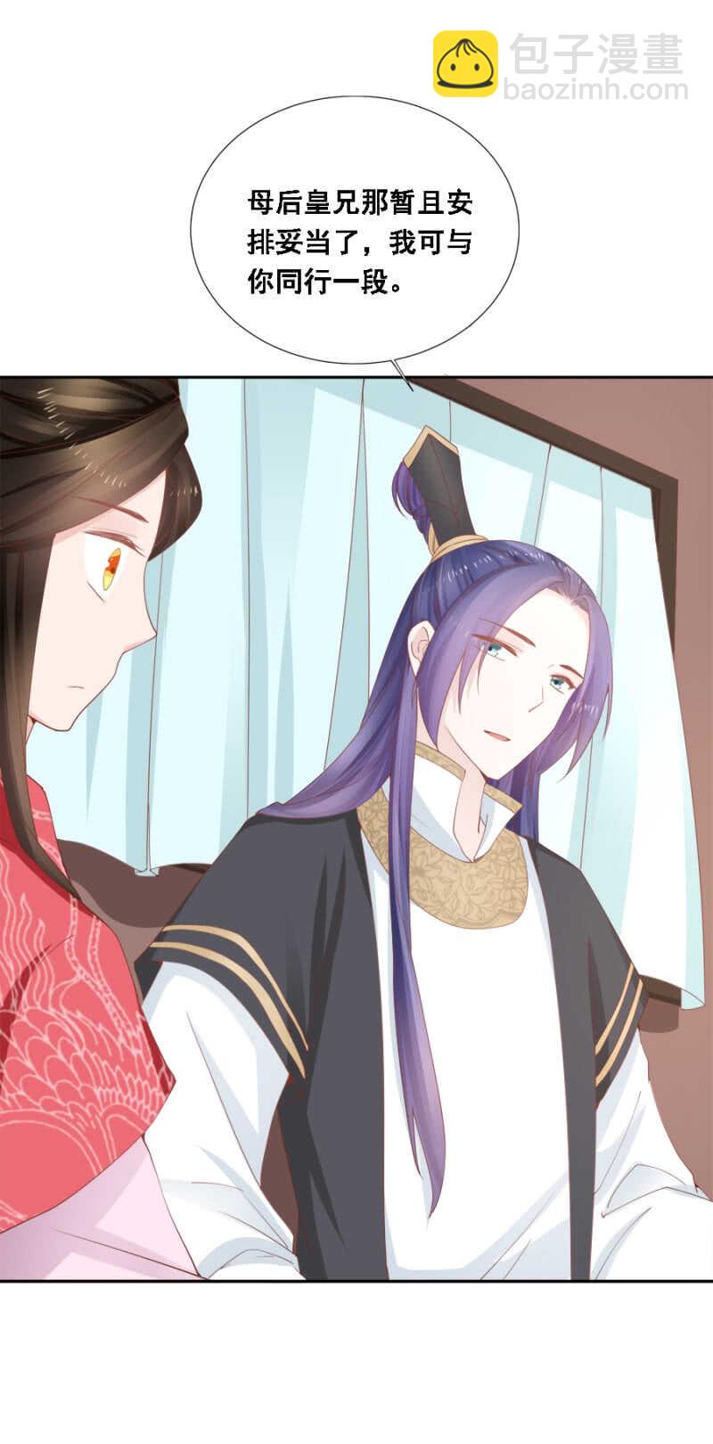 《单挑吧王爷》一见钟情 第17页