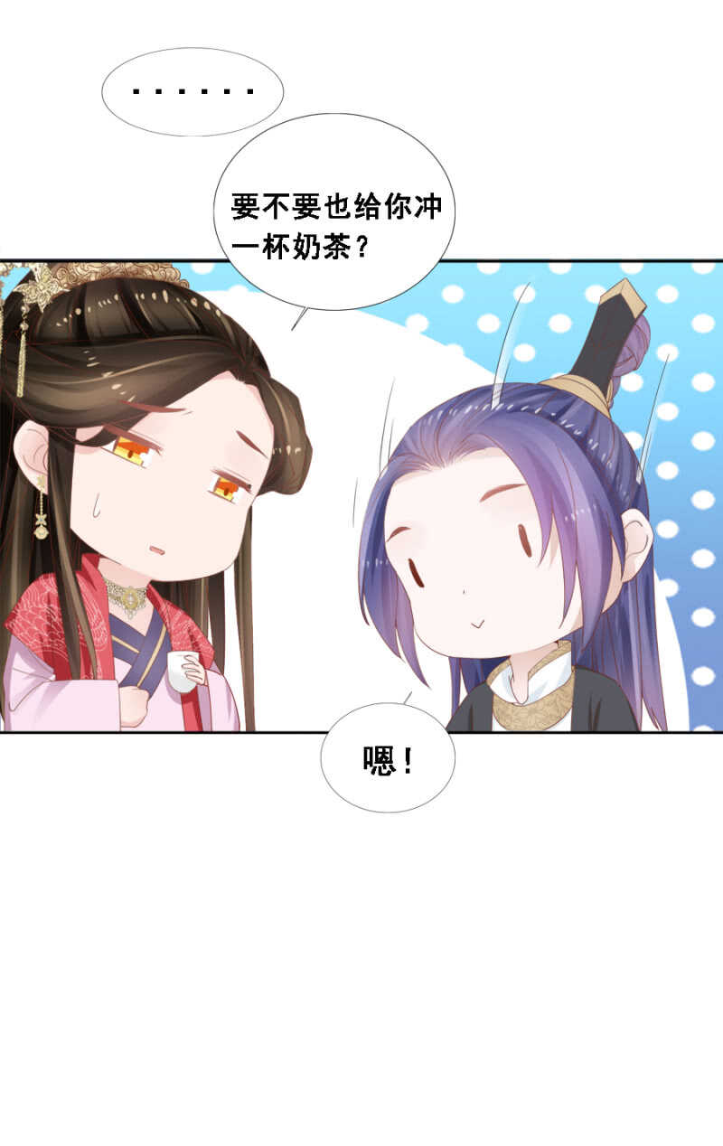 《单挑吧王爷》一见钟情 第19页