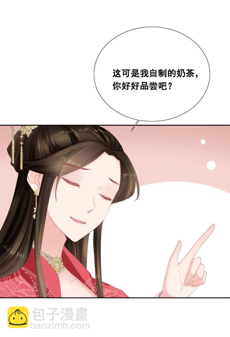《单挑吧王爷》一见钟情 第21页