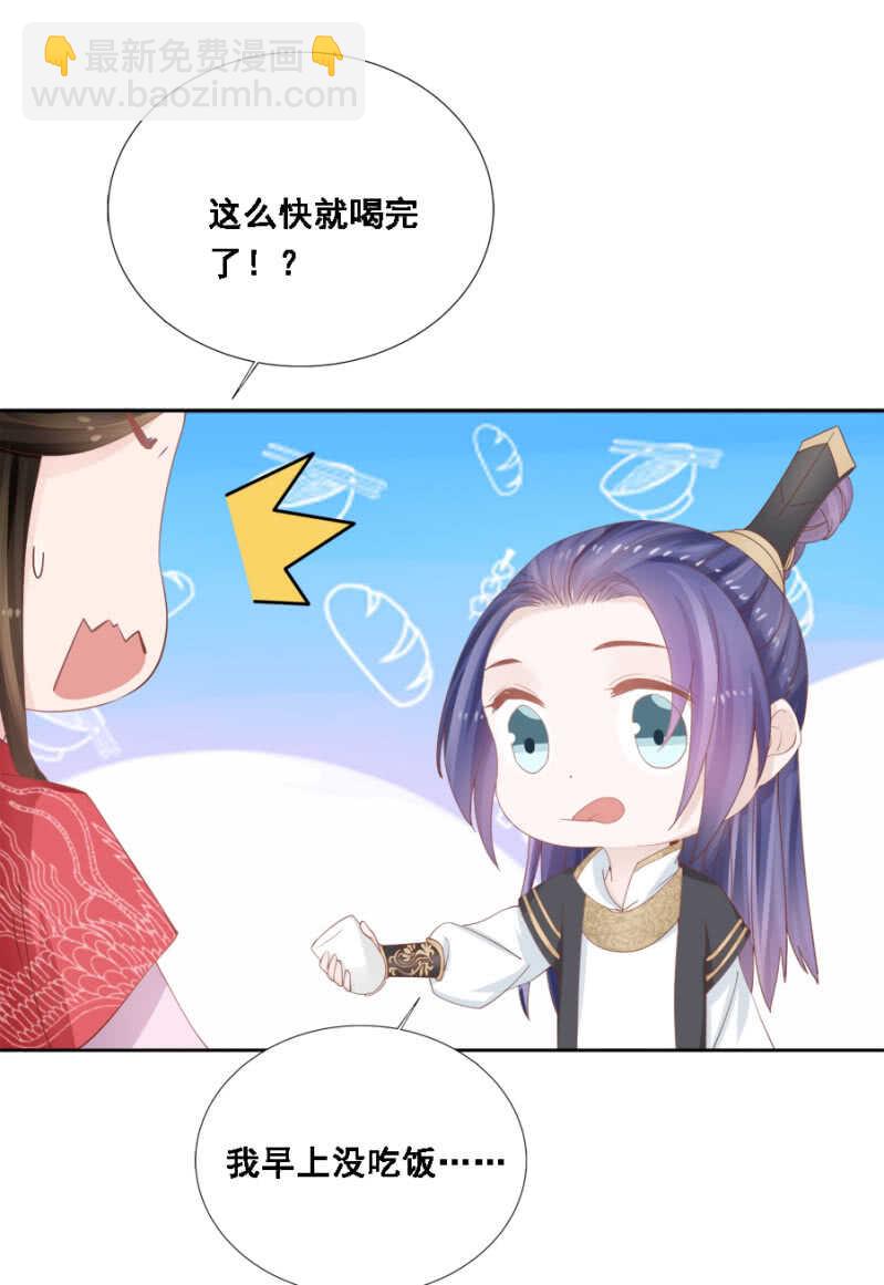 《单挑吧王爷》一见钟情 第22页