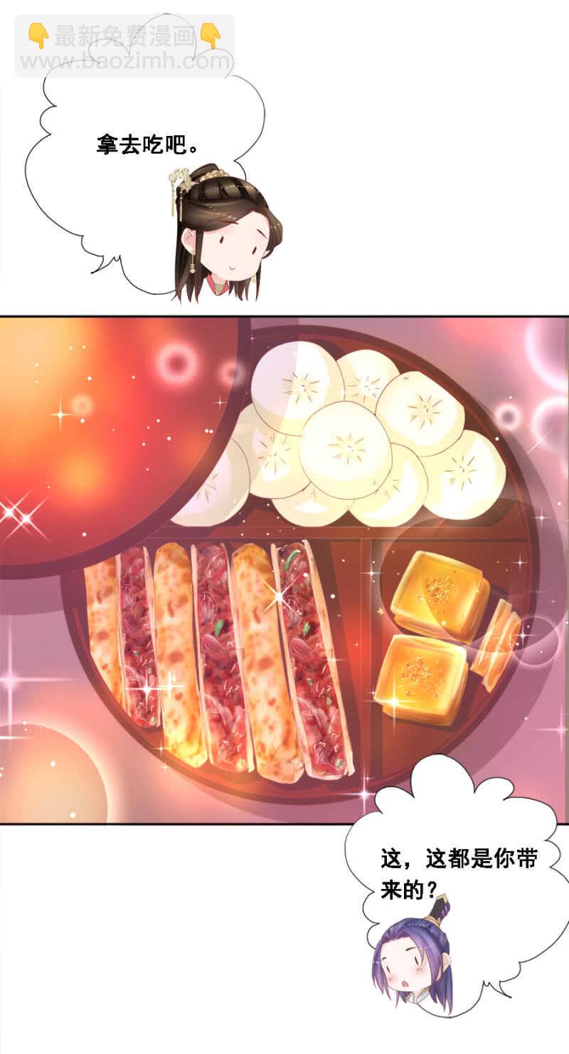 《单挑吧王爷》一见钟情 第24页