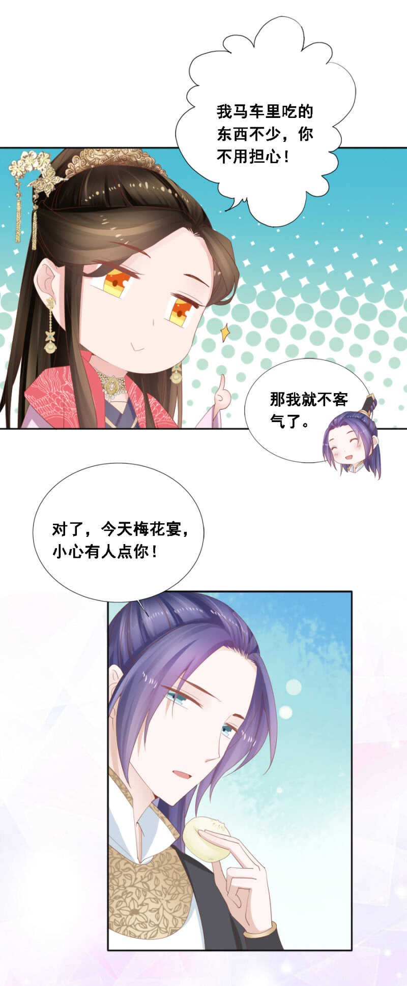 《单挑吧王爷》一见钟情 第26页