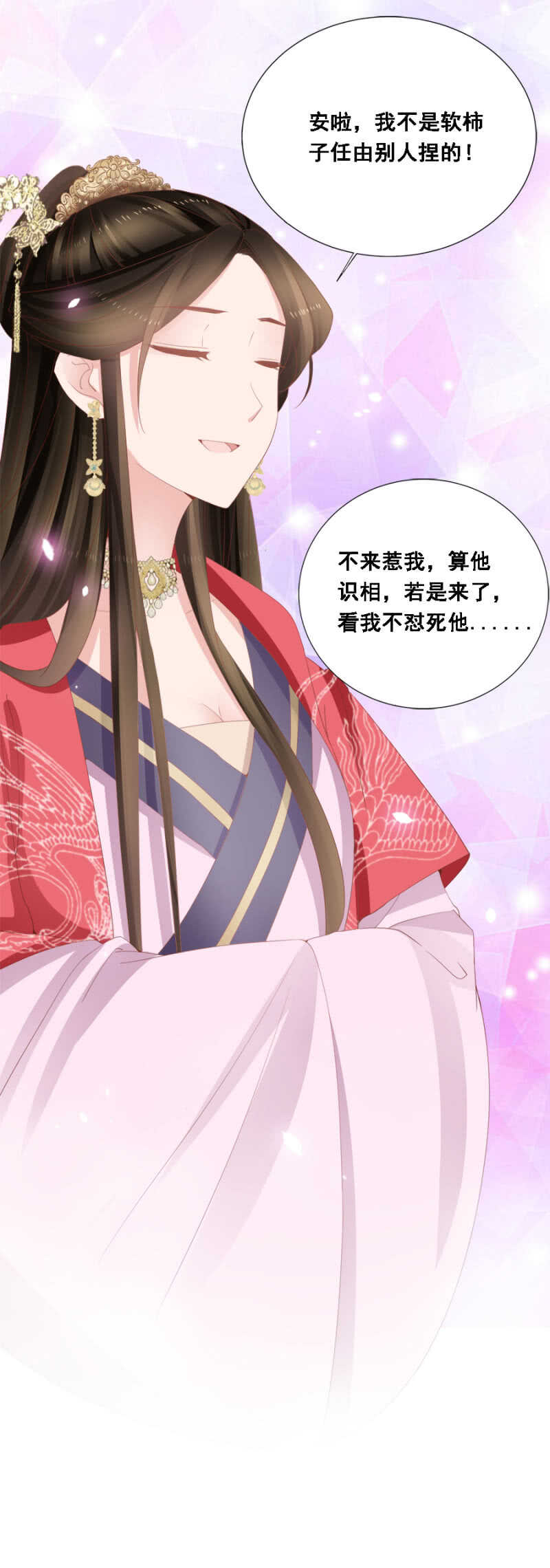 《单挑吧王爷》一见钟情 第27页